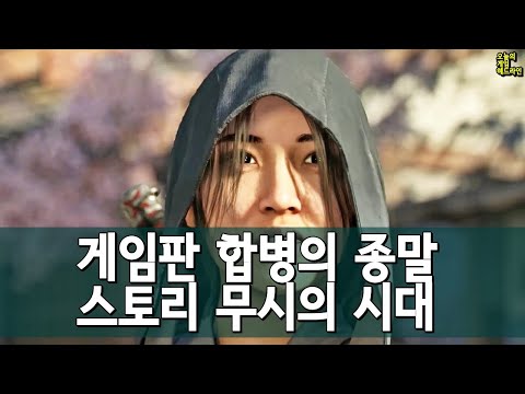 3번 실패해도 1번만 성공하면 됐던 AAA, 8점 게임도 거르는 시대로 외 | 게임 헤드라인