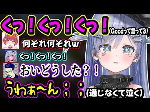 赤ちゃん語が伝わらなくて泣いちゃう夜乃くろむが面白過ぎたｗｗ【夜乃くろむ/赤見かるび/clutch/ボドカ/ライト/天帝フォルテ/ぶいすぽ】