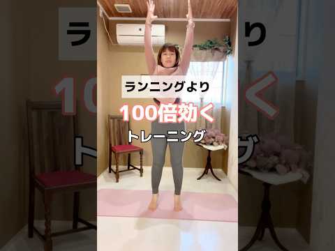 ランニングより、100倍効く🔥🔥#ダイエット #産後ダイエット #全身痩せ #お腹痩せ