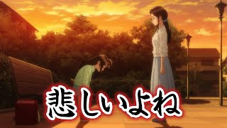 【妻、小学生になる。】10話！今週も泣いちゃった……！【妻小】【2024年秋アニメ】