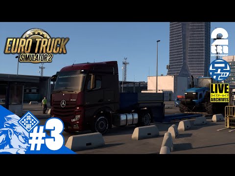 #3【レベル6】兄者の「EURO TRUCK SIMULATOR2」【2BRO.】