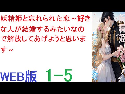 【朗読 】【小説 】ジークと一緒にしゃがんでキノコ狩りをしていたメルティアが、ふと何かを思い出したように顔を上げた。 WEB版  1-5