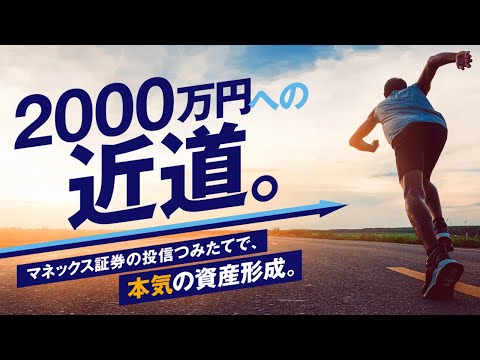 【マネックス証券】クレカ積立の詳細発表！やるしかない！（クレジットカード、積立投資）