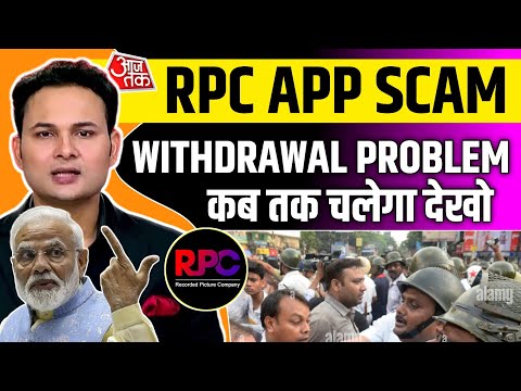 Rpc App Withdrawal Problem | Rpc Earning App Real Or Fake | Rpc Earning App Withdrawal