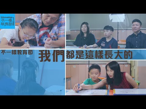 【我們都是這樣長大的】––微電影《我的週記》試映會