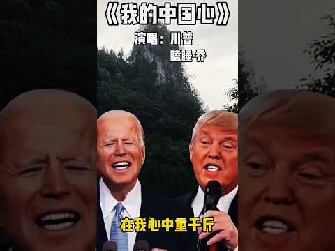 这个不信，你不笑