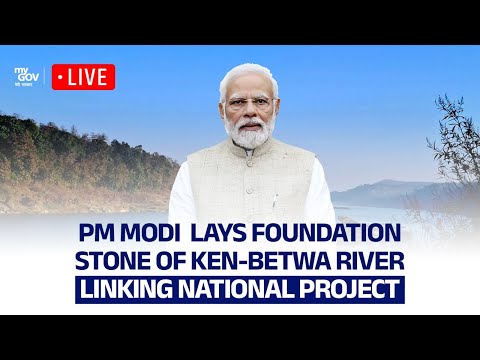 LIVE: PM Modi lays foundation stone of Ken-Betwa River Linking National Project in Khajuraho, MP