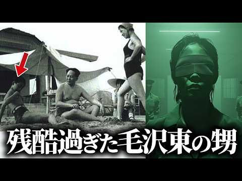 【因果応報】毛沢東を批判した女性の悲惨な最期と毛沢東の甥・毛遠新の末路【世界史】