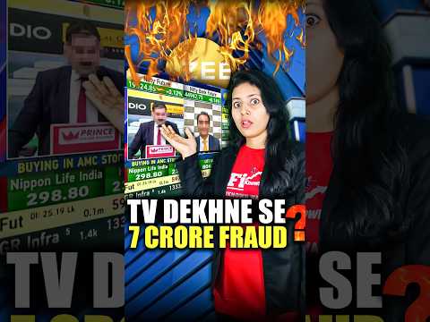 ₹7 Crore Fraud ON TV | Stock Market #shorts