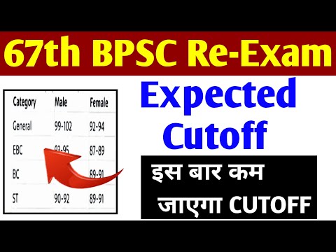 67th BPSC Expected Cut-Off | BPSC 67th Final Cutoff | BPSC 67th News Today