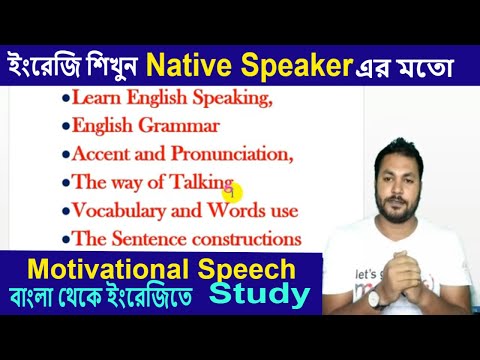 How to Improve Bengali to English Speaking l English to Bangla Translation l Bangla English Speaking