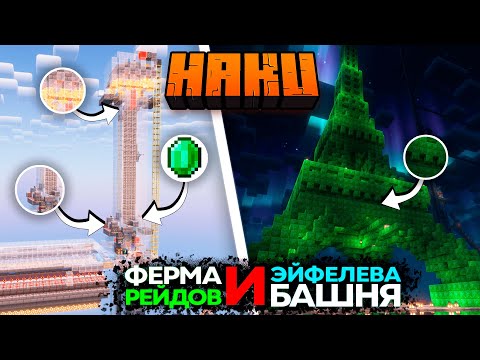 ПОСТРОЙКА ДРАКОНА 2/3 И МНОГО ДРУГИХ ФЕРМ!  | HAKU 3 СЕЗОН 2 СЕРИЯ | ВАНИЛЬНЫЙ СЕРВЕР