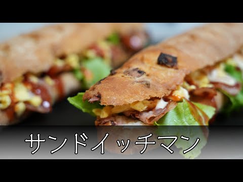 サンドイッチ 簡単レシピ