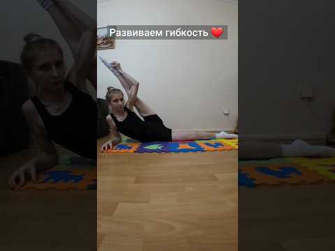 РАСТЯЖКА , 6 часть #shorts #shortsvideo #спорт #тренировка #упражнения #растяжка