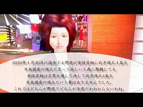 北方領土　４島　緊急事態　重要なことを話します。