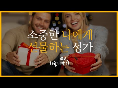 그대만을 위해 준비한 선물이에요