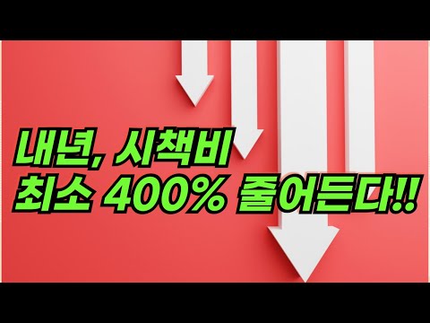 내년 시책비 최소 400% 줄어든다… 보험사들, 연말까지 시책비 계리적 가정 현실화 마무리