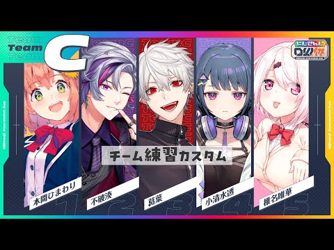 【OW2】TeamC　VS　にじさんじの方々さん　 #にじさんじOW杯 【本間ひまわり/にじさんじ】