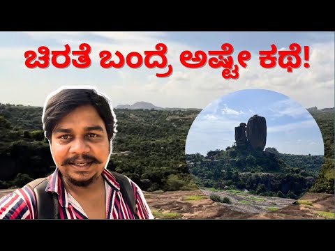 ಚಿರತೆ ಇರುತ್ತ ಅಂತ ಭಯ ಆಯ್ತು..😳 | Thimmappa na Betta 🤩 | Likhith Shetty Vlogs