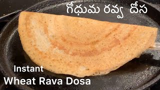 #Wheat| Wheat Rava Dosa Recipe/Whole Wheat Dosa/Godhuma rava dosa| Chennai Dosa |Cracked wheat dosa