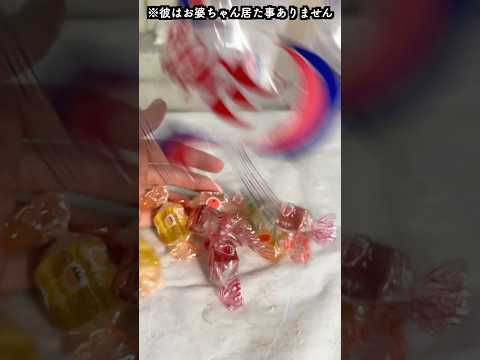 婆ちゃん家にある熱湯ぶっかけてお菓子でゼリー作るぞ‼︎（╹◡╹）　PDS #shorts