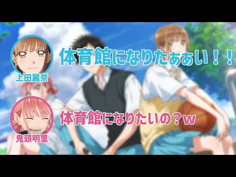 【アオのハコ】ハコラジ！第0回～見どころまとめ～【切り抜き】