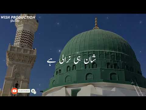 Rabi ul Awal | میرے کملی والے | Naat 2023 | Heart Touching