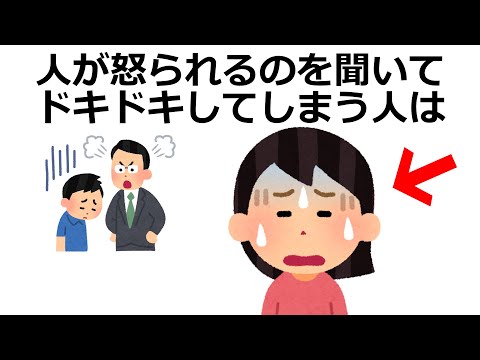 人間に関する為になる雑学