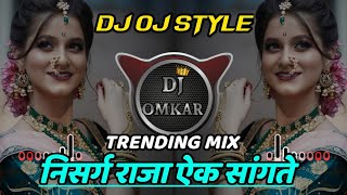 निसर्ग राजा ऐक सांगते | #DJSONG | #DJRAVIRJSONG | DJ OMYA IN THE MIX