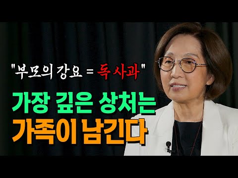 👉(댓글 이벤트) 가장 깊은 상처는 가족이 남긴다. 관심과 욕심의 차이 _ 양창순 박사 @방송대지식 | 북플레이 | 베스트셀러 | 까칠하게 | 강요 | 아픔.