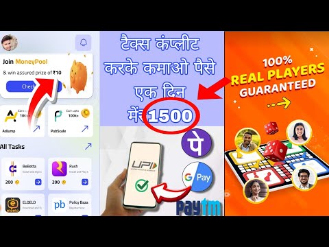 Taskwasak #game khel kar kaise kaise kamae #Ludo Khel kar kaise paise kamae #screen karke kaise pai