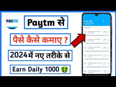 Paytm se paise kaise kamayege | Paytm Refer and earn money 2024