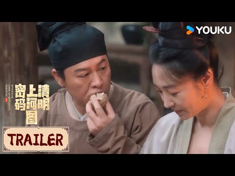 ENGSUB❤️Trailer | 喜人一家变身探案天团，怂包社畜微勇微谋 | 清明上河图密码 Riverside Code at Qingming Festival | YOUKU COSTUME