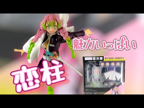 自在に曲げられる日輪刀！？　【BUZZmod.】鬼滅の刃　甘露寺蜜璃　レビュー　Demonslayer MITSURI KANROJI Review