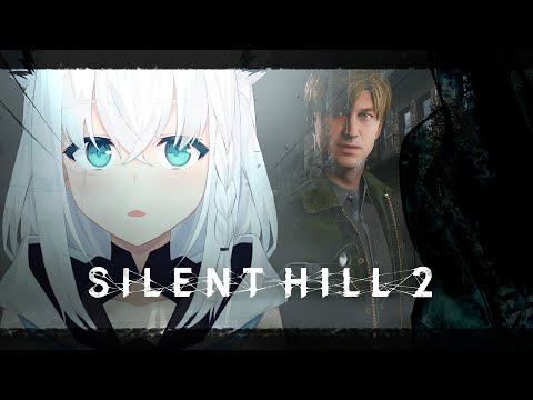 【SILENT HILL 2】ついに発売！SILENT HILL 2 リメイク版を遊ばせていただく！！【ホロライブ/白上フブキ 】