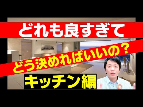 【選ぶ決め手に】システムキッチンどれも素敵で迷ってしまう、キッチンリフォームを検討している方へ