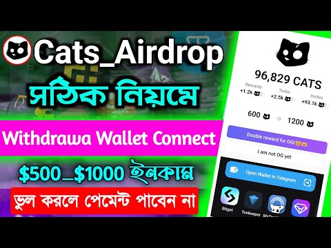 👉cats airdrop new update 🥰। cats airdrop connect wallet । cats airdrop Withdraw । Cats Nomis Score