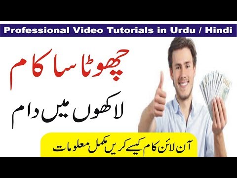 Articles Rewriting Make Money Online Urdu Hindi | online earning in pakistan | ilm seekhain