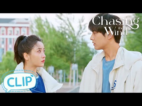 Nie Chi was happy to finally be closer to Lin Ge | Chasing the Wind | EP02 Clip