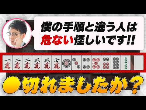 【Mリーグ】来シーズンは鳴くか微妙なギリギリのラインのやつは鳴いて行く / 手なり、渋と手順が違うと危ない？怪しい？ など【KADOKAWAサクラナイツ/渋川難波切り抜き】