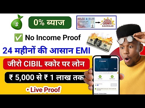 101% New Loan app fast approval 2024 || Instant loan app without income proof | Bad Cibil Score Loan