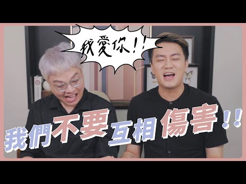 「你在情緒勒索我嗎？」糟糕卻無法捨棄的關係，該如何修復？