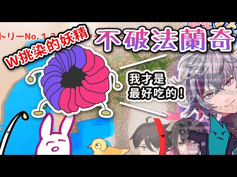 【中文字幕/不破湊】不破法蘭奇的初登場!!!吉祥物徵選會【夢追翔/郡道美玲/莉澤·赫露艾斯塔】