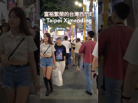 Taipei Ximending Shopping Area, Taiwan 繁華富裕的台灣，台北西門町街頭實景！漢中街街景現況｜西門紅樓｜西門捷運站｜西門站｜天天利