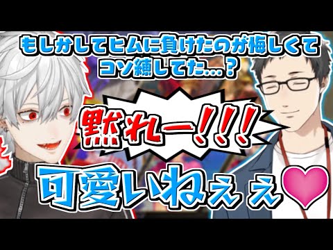 【にじさんじ切り抜き】社築に図星を突かれ発狂する葛葉【にじストV部】