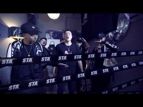 難山 x 白虎 x 花生 x GIF7ED x 辛巴Simba（STA 2017 Ninja Cypher）