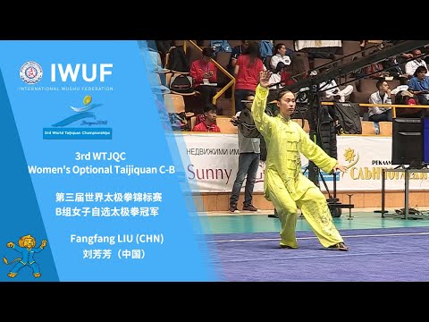 3rd WTJQC Women's Optional Taijiquan C-B Gold Medalist Performance-Fangfang LIU (CHN)