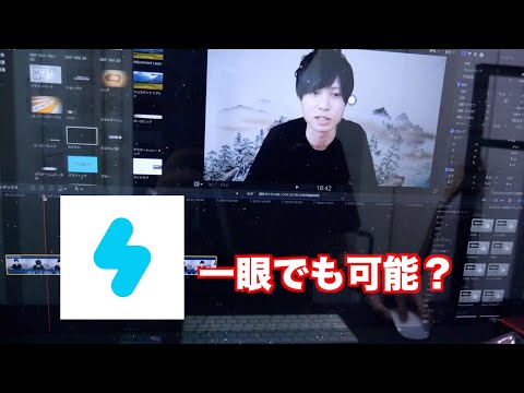 一眼で撮った動画でもSNOWは効くのか検証