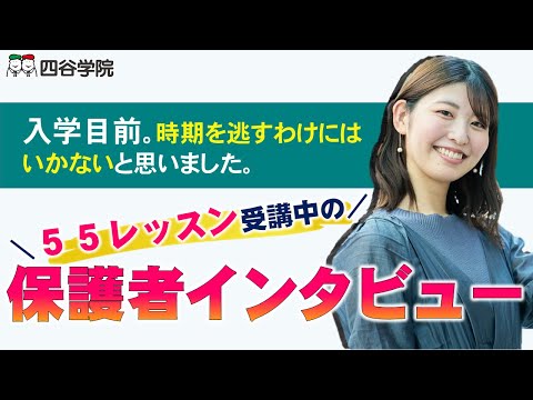 問題児に見える年長の息子。療育センターの診察は数ヶ月待ち……家庭療育を始めて子どもとの向き合い方が分かり、精神的な余裕ができました。【55レッスン・保護者インタビュー】