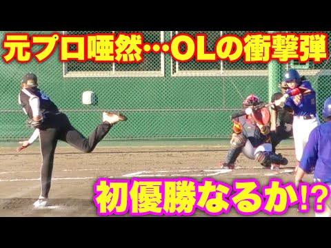 【決勝】元プロ社会人オールスター軍団と激突！悲願の初優勝なるか😭【ムコウズ】